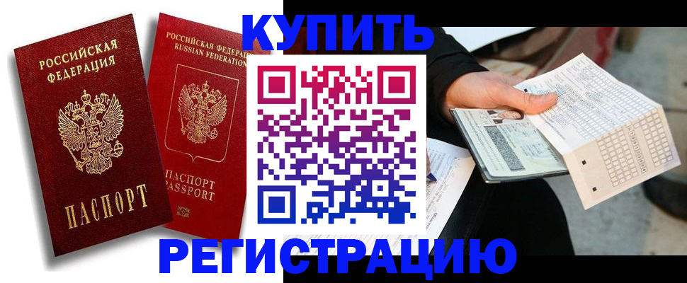 найти адрес прописки в Мурманской области