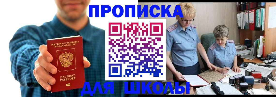 временная регистрация надежно в Мурманской области